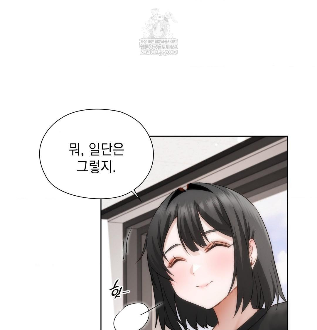 She Recommends a Harem Raw Chapter 39 Page 44