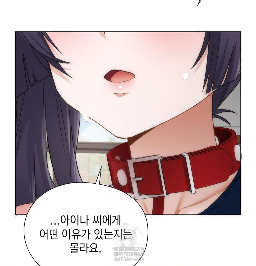 She Recommends a Harem Raw Chapter 39 Page 46