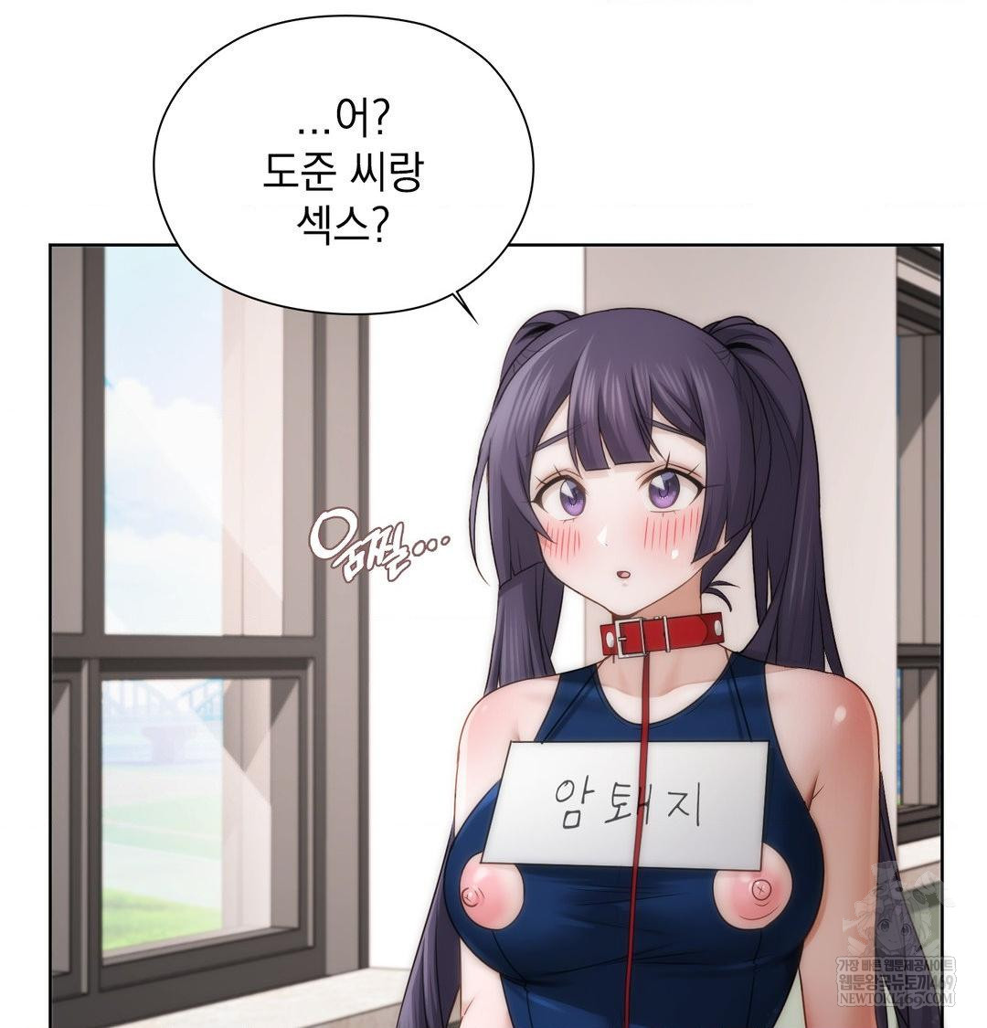 She Recommends a Harem Raw Chapter 39 Page 5