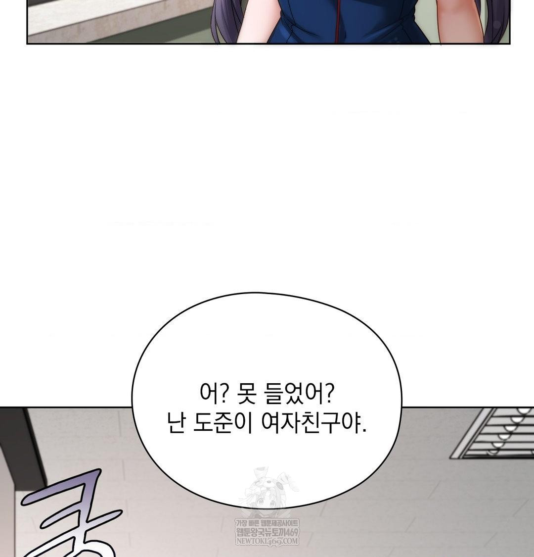 She Recommends a Harem Raw Chapter 39 Page 6