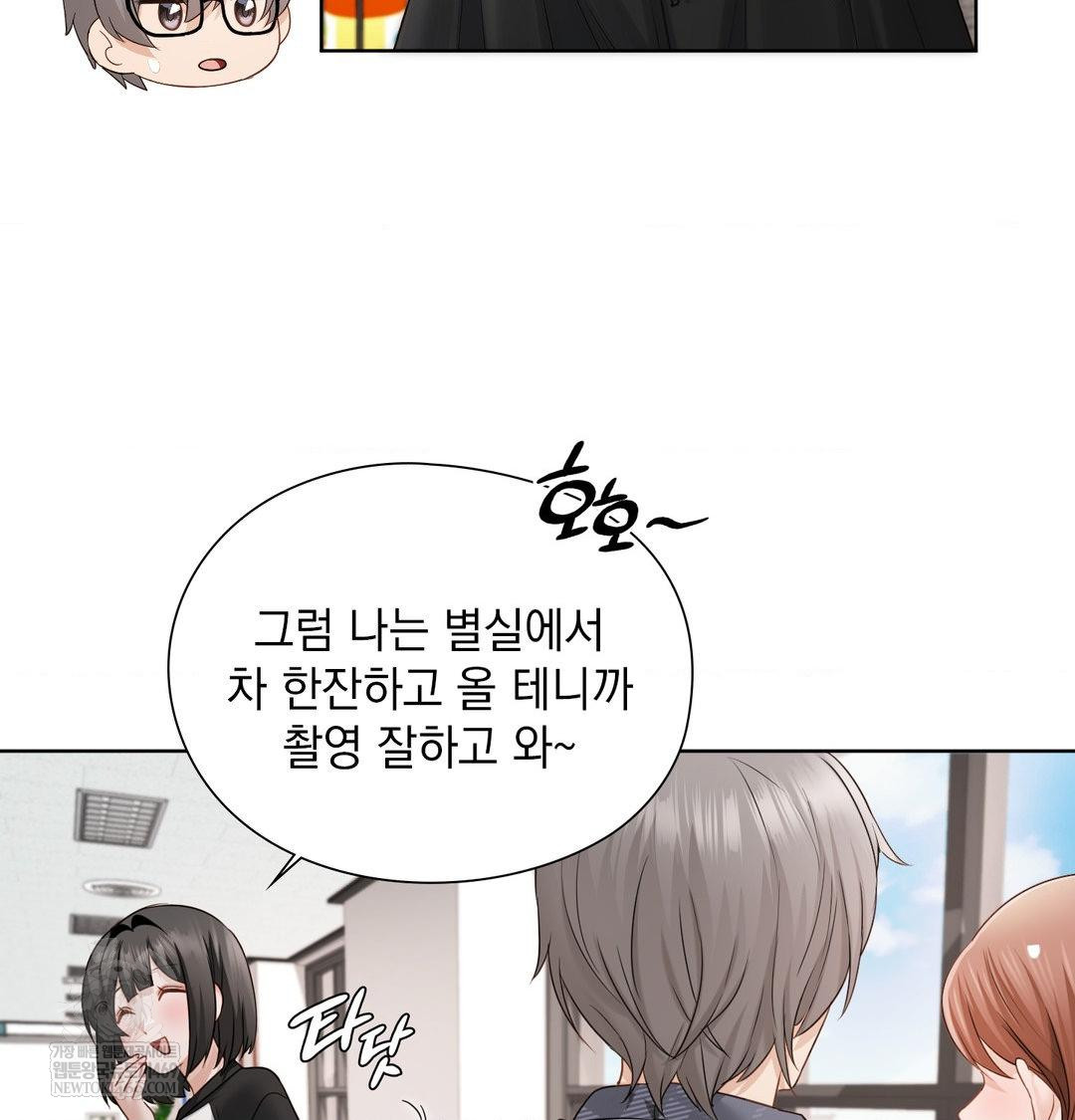 She Recommends a Harem Raw Chapter 39 Page 63