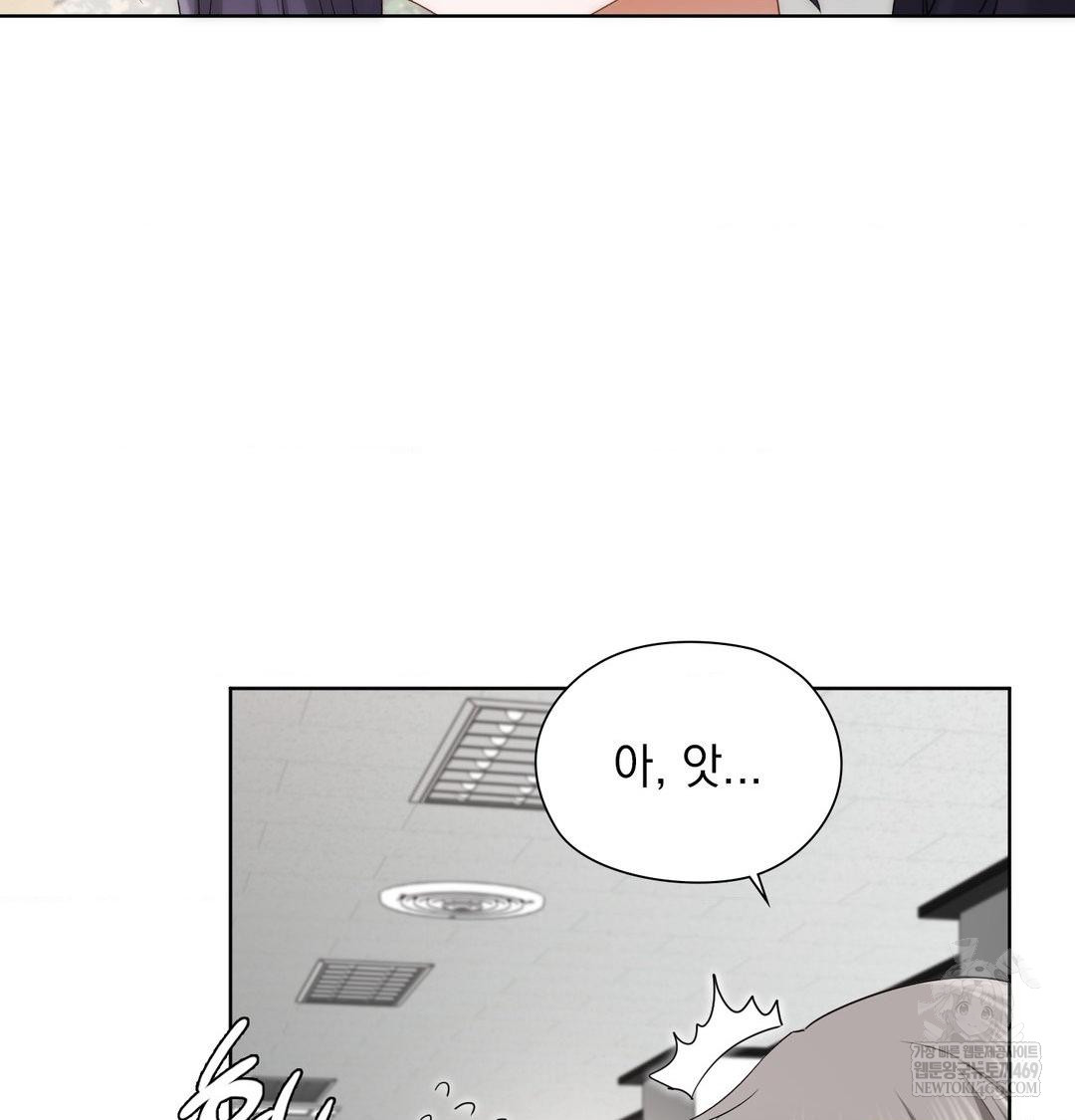 She Recommends a Harem Raw Chapter 39 Page 71