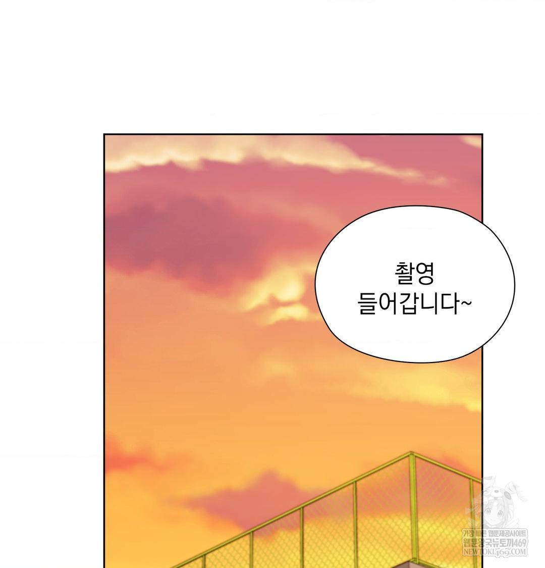 She Recommends a Harem Raw Chapter 39 Page 76