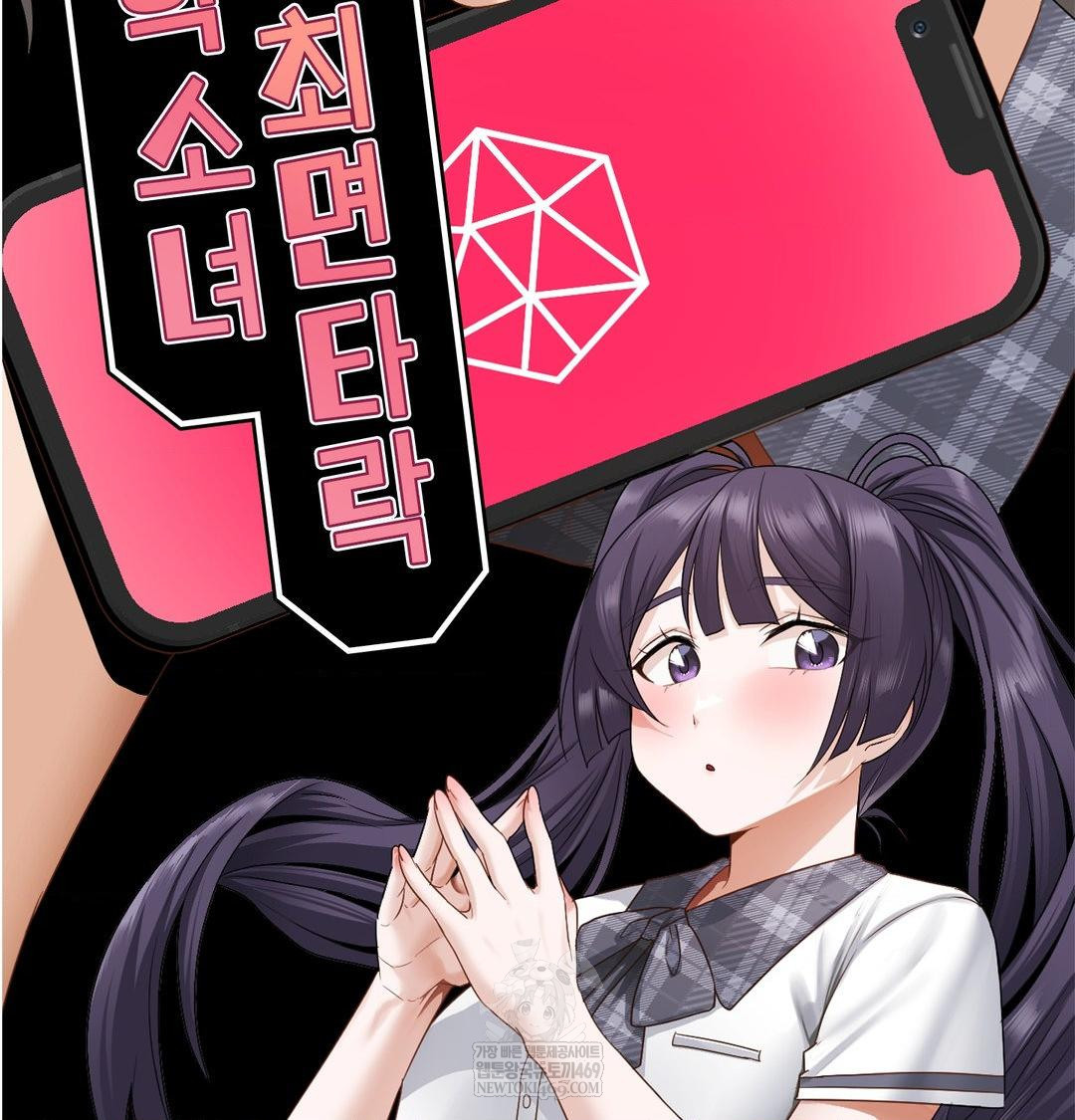 She Recommends a Harem Raw Chapter 39 Page 79