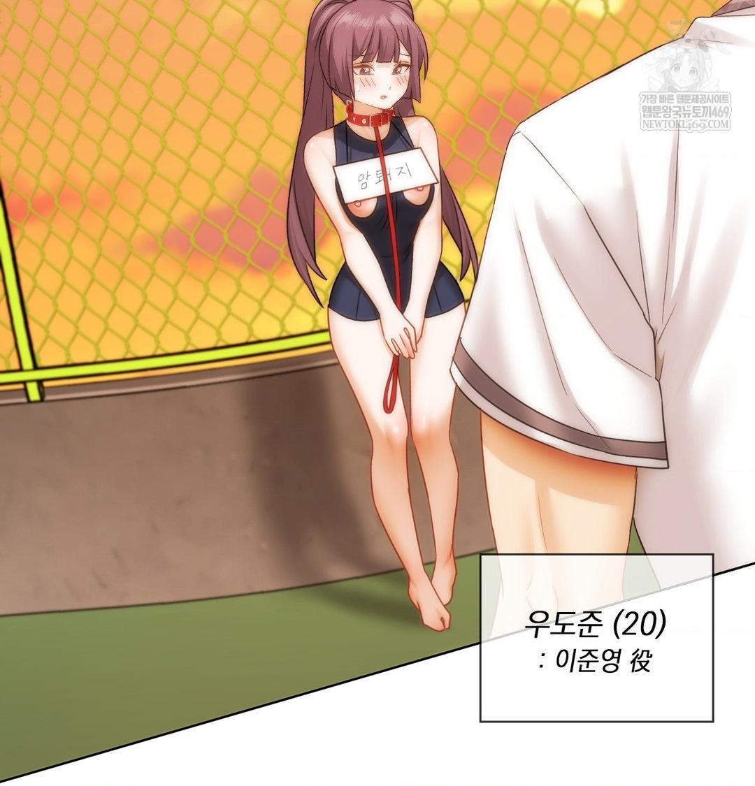 She Recommends a Harem Raw Chapter 39 Page 83