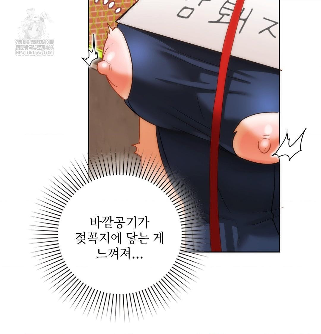 She Recommends a Harem Raw Chapter 39 Page 90