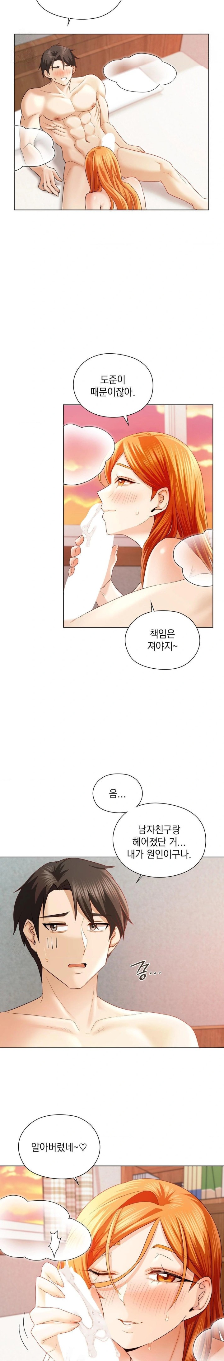 She Recommends a Harem Raw Chapter 7 Page 11