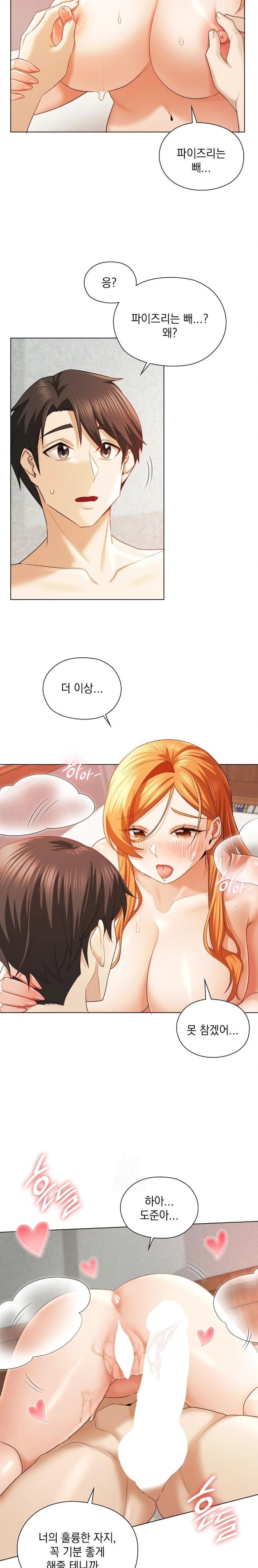 She Recommends a Harem Raw Chapter 7 Page 16