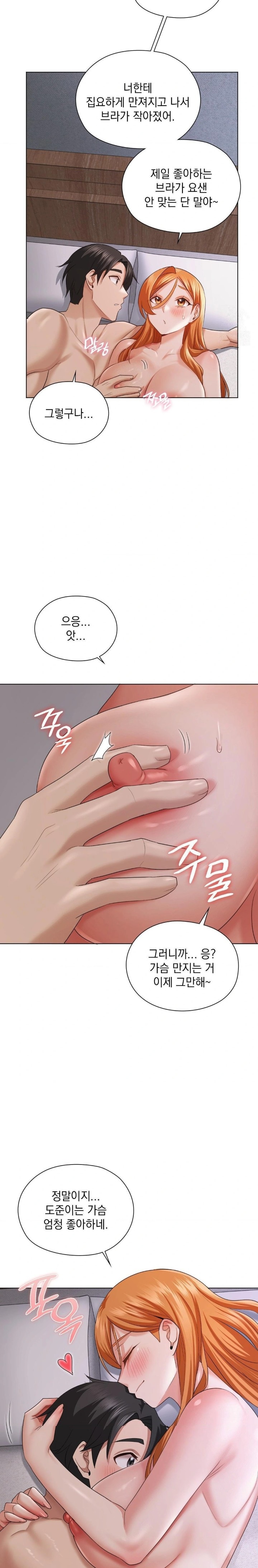 She Recommends a Harem Raw Chapter 7 Page 27