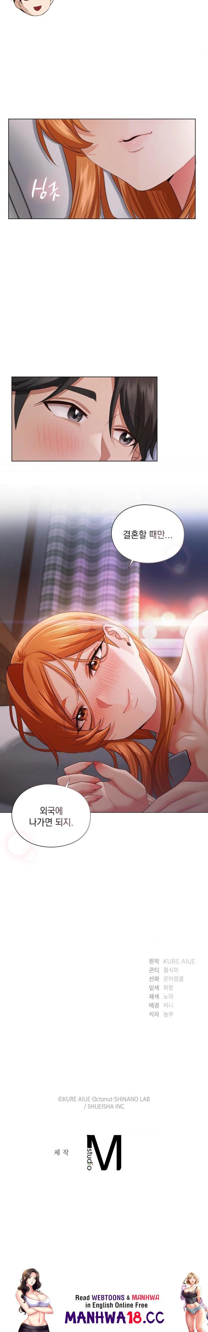 She Recommends a Harem Raw Chapter 7 Page 30