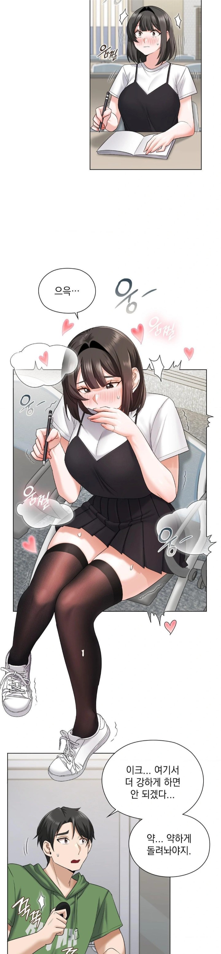 She Recommends a Harem Raw Chapter 8 Page 11