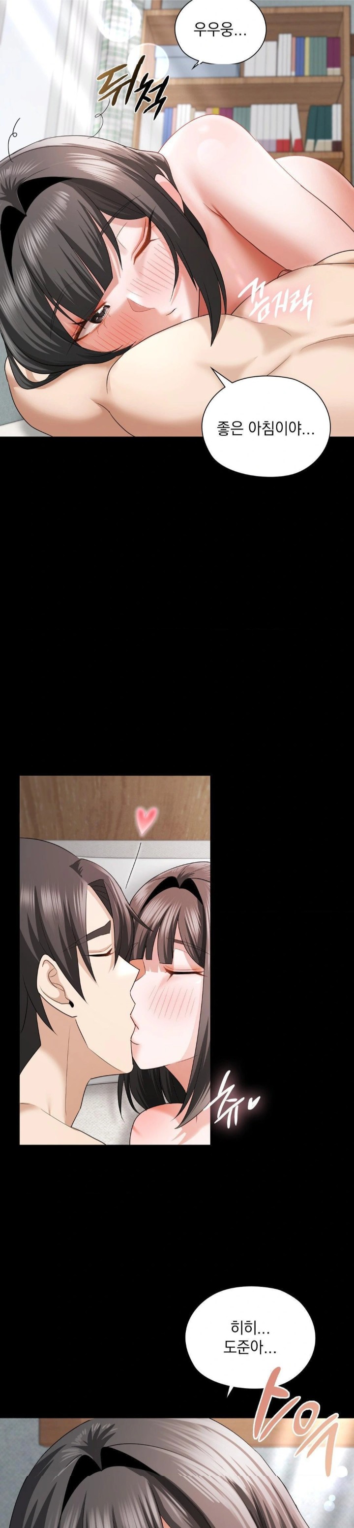 She Recommends a Harem Raw Chapter 8 Page 19
