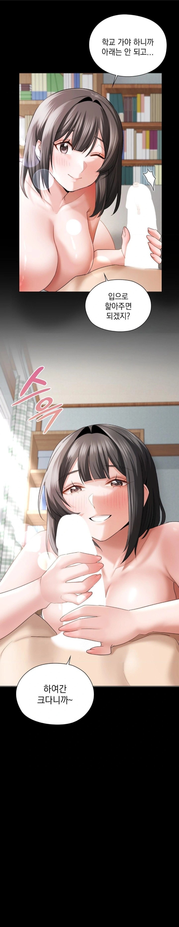 She Recommends a Harem Raw Chapter 8 Page 21