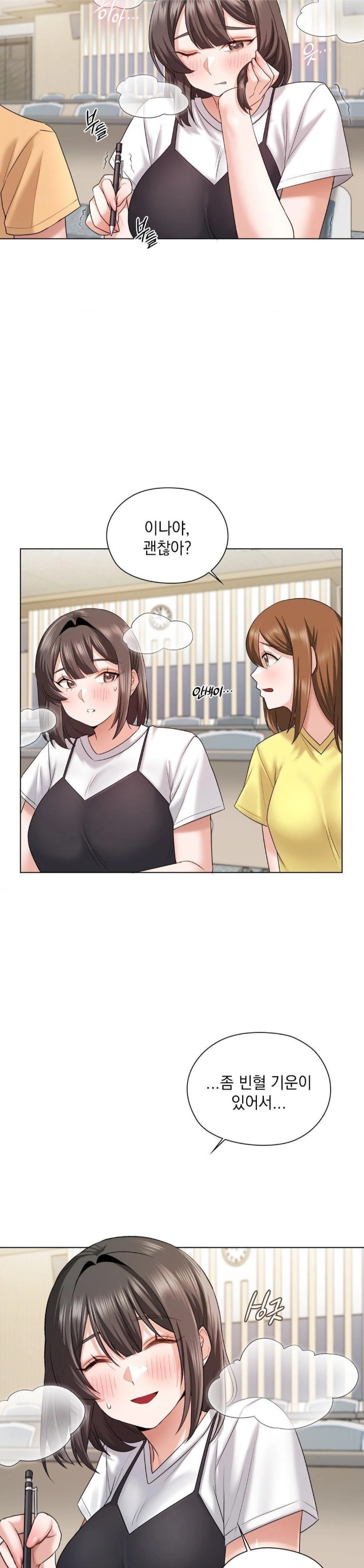 She Recommends a Harem Raw Chapter 8 Page 8