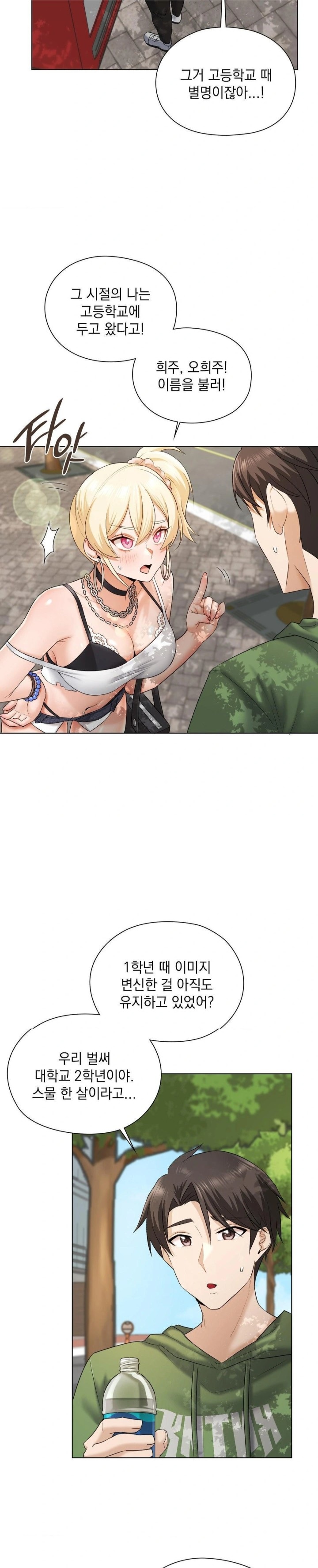She Recommends a Harem Raw Chapter 9 Page 2