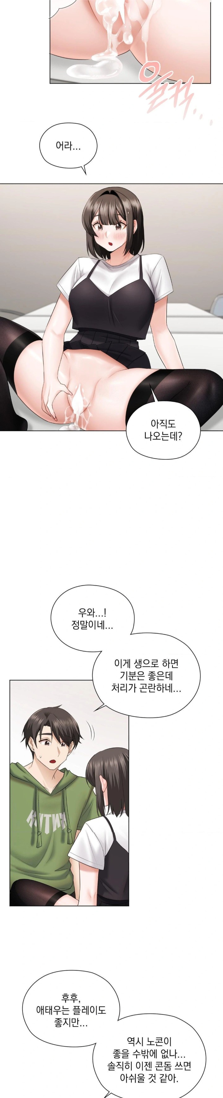 She Recommends a Harem Raw Chapter 9 Page 21