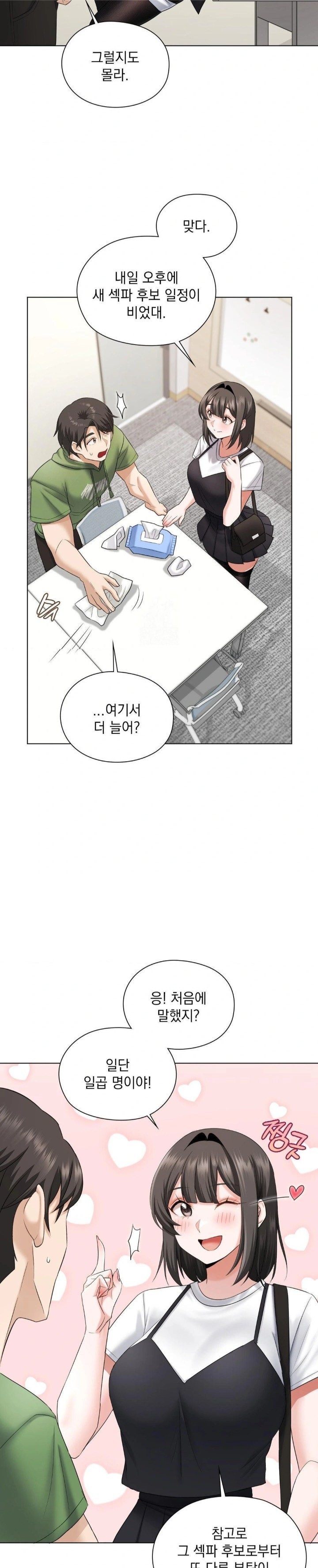 She Recommends a Harem Raw Chapter 9 Page 23