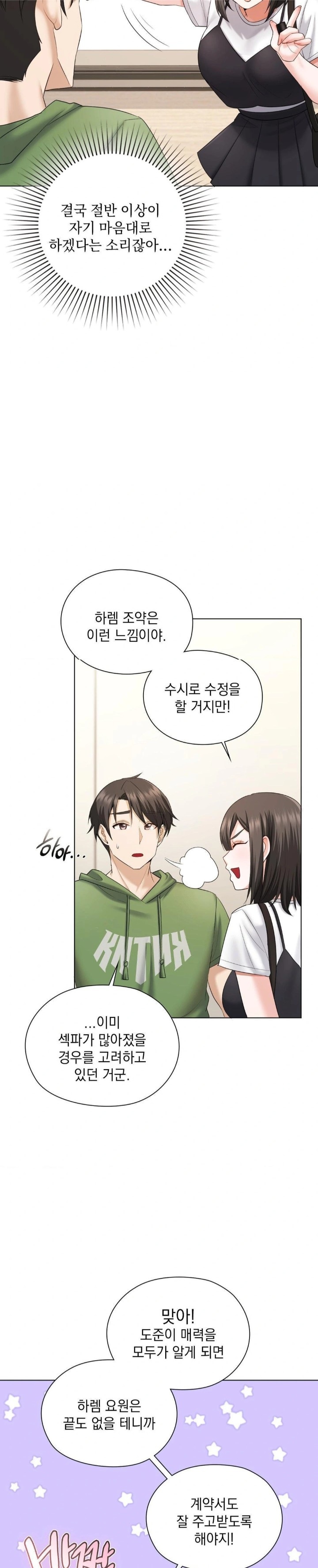 She Recommends a Harem Raw Chapter 9 Page 28