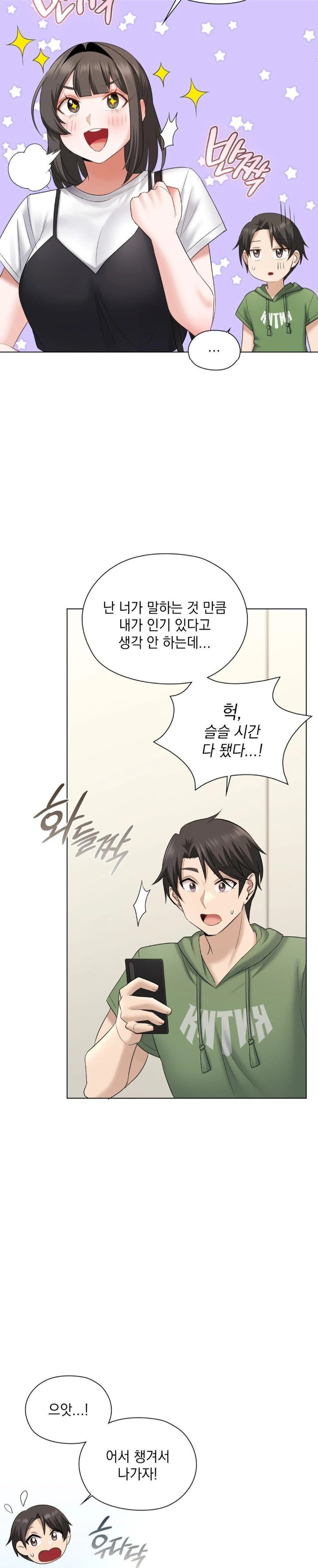 She Recommends a Harem Raw Chapter 9 Page 29