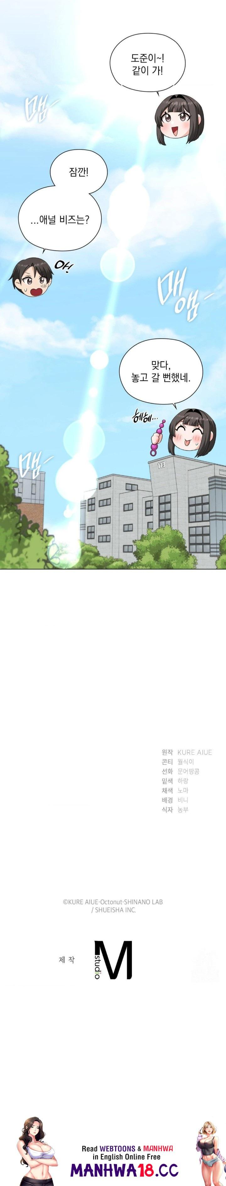 She Recommends a Harem Raw Chapter 9 Page 30