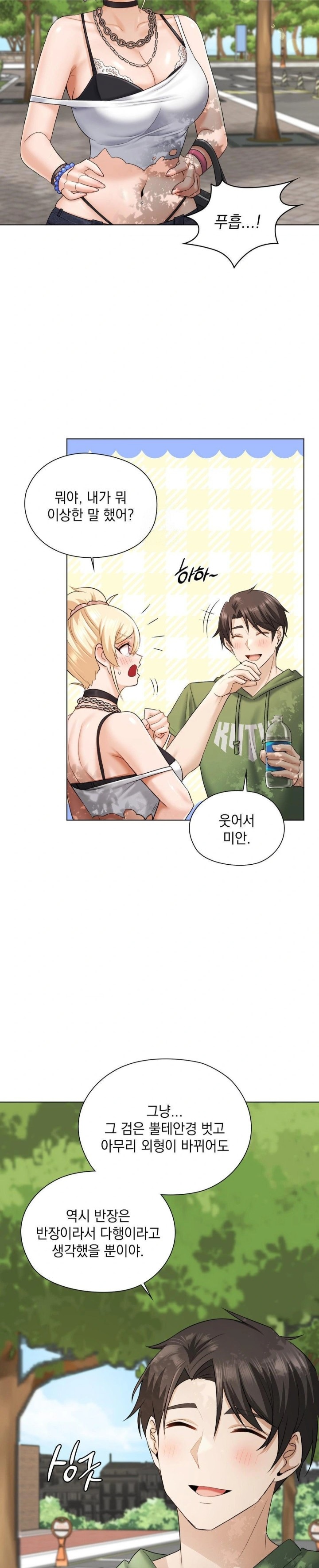 She Recommends a Harem Raw Chapter 9 Page 4