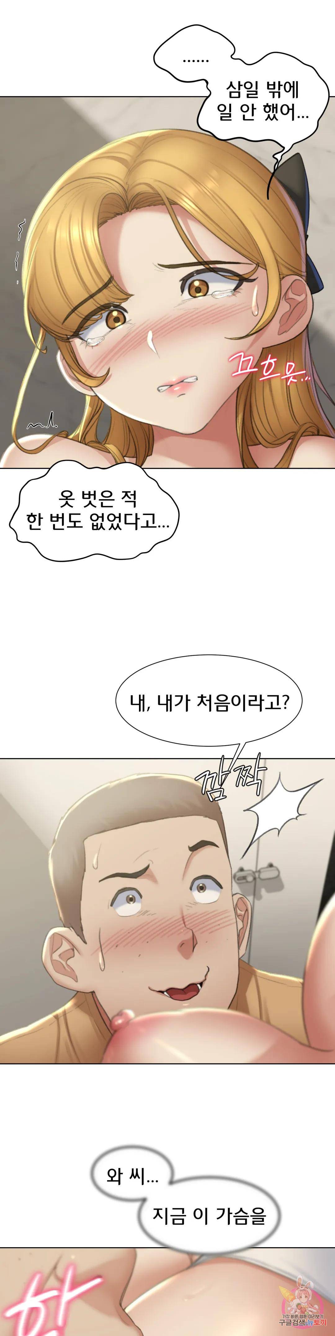 Seniors of Class 5 Raw Chapter 10 Page 15