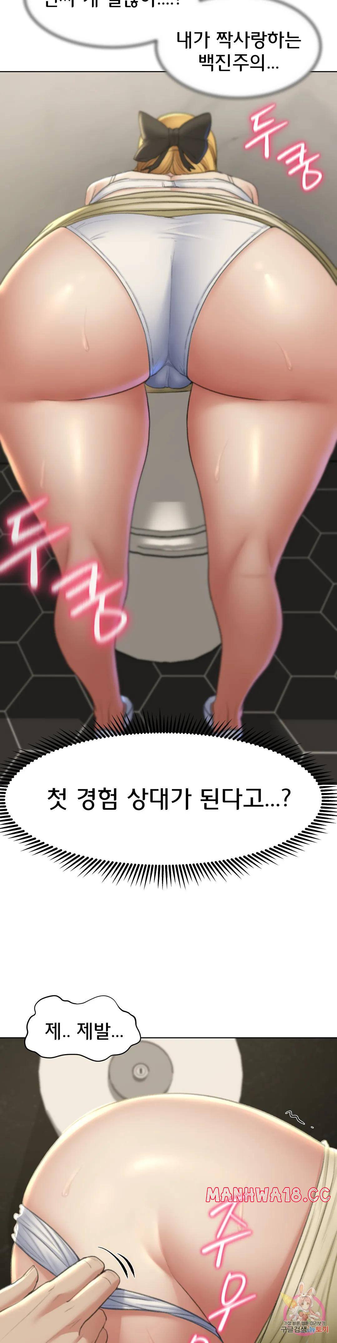 Seniors of Class 5 Raw Chapter 10 Page 18