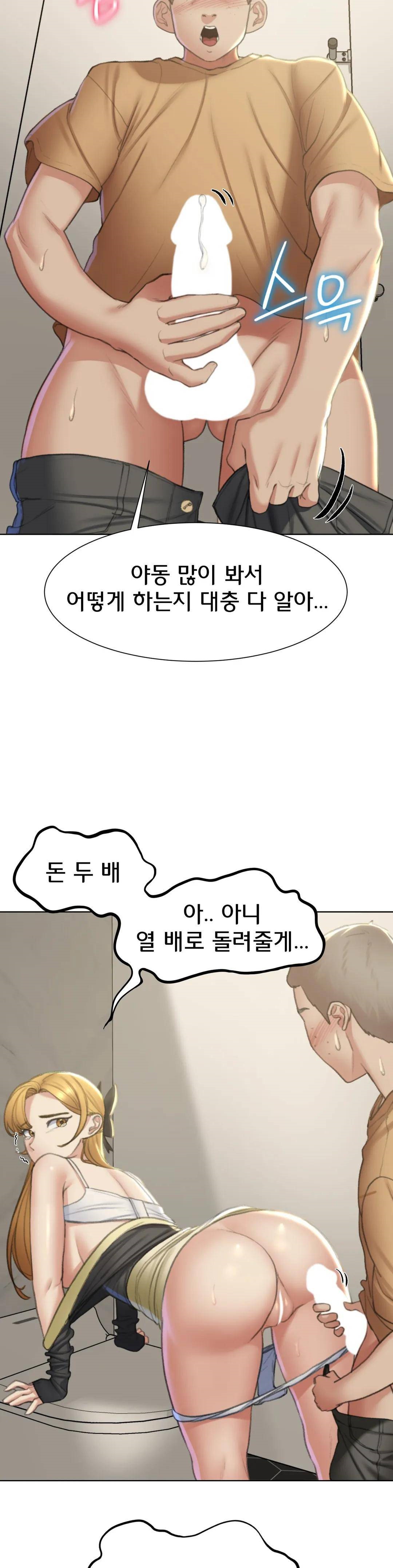 Seniors of Class 5 Raw Chapter 10 Page 20