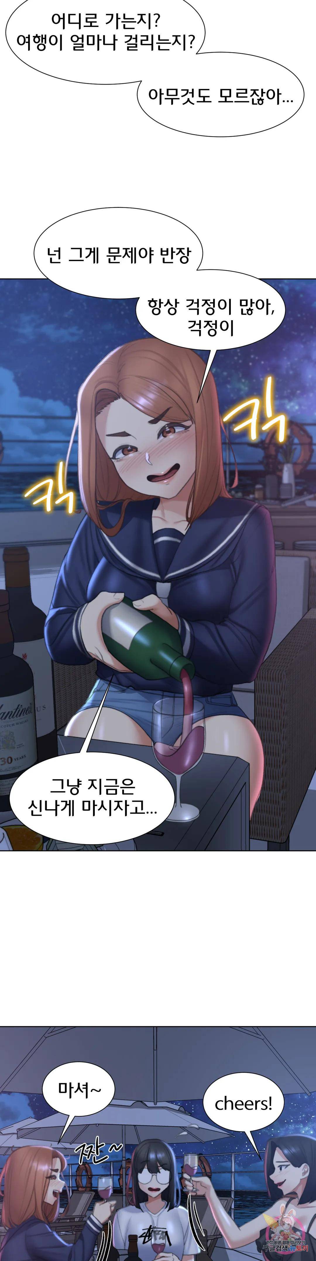 Seniors of Class 5 Raw Chapter 10 Page 24
