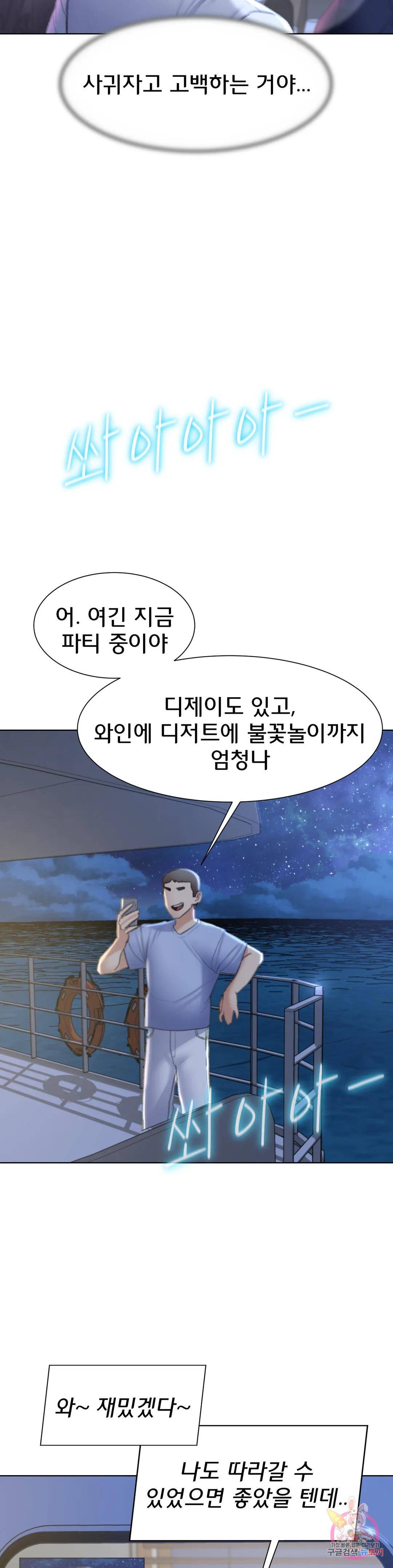 Seniors of Class 5 Raw Chapter 10 Page 27