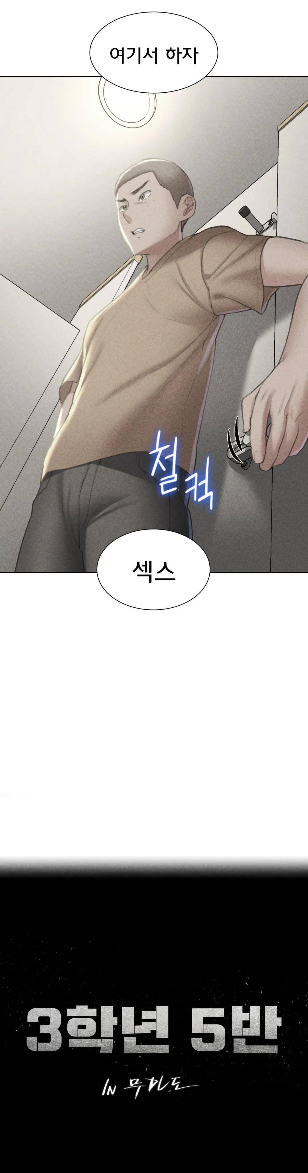 Seniors of Class 5 Raw Chapter 10 Page 3