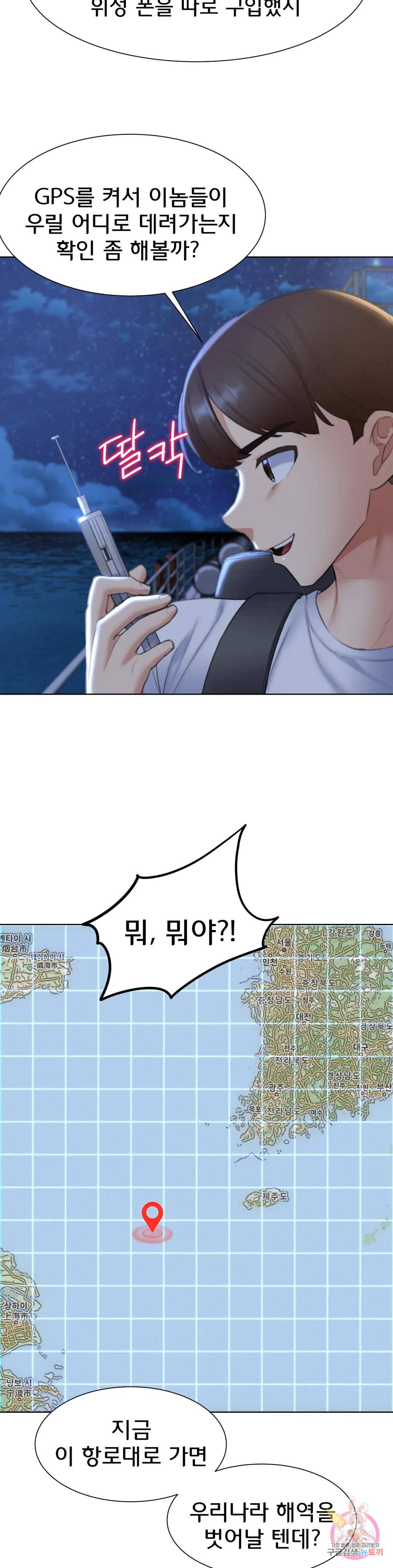 Seniors of Class 5 Raw Chapter 10 Page 32