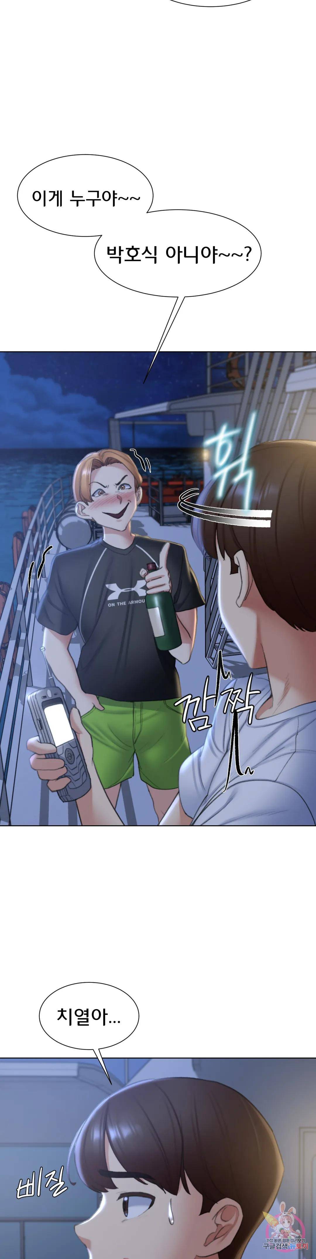 Seniors of Class 5 Raw Chapter 10 Page 33