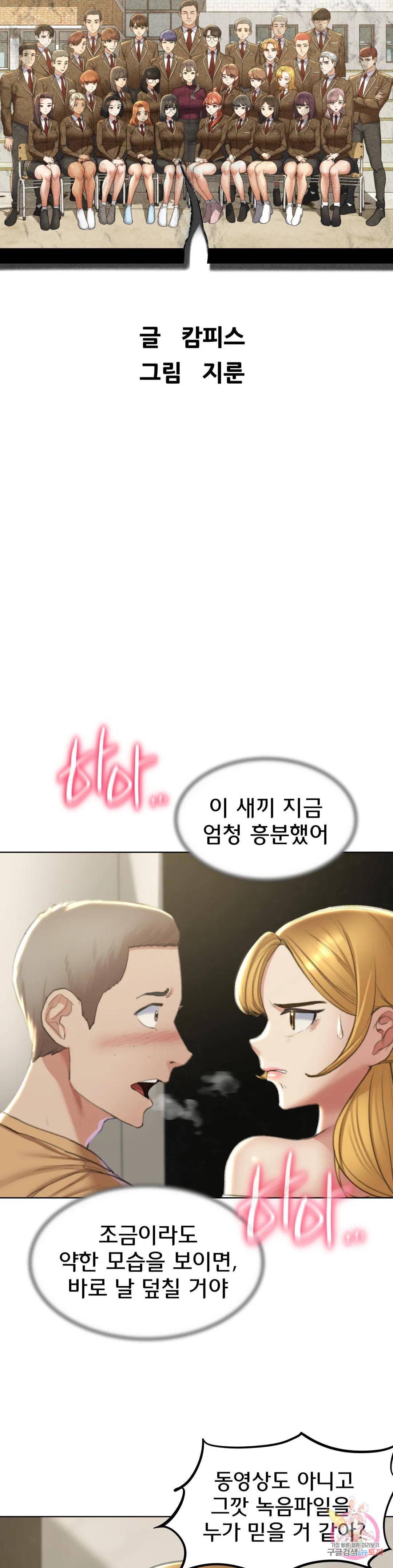 Seniors of Class 5 Raw Chapter 10 Page 4