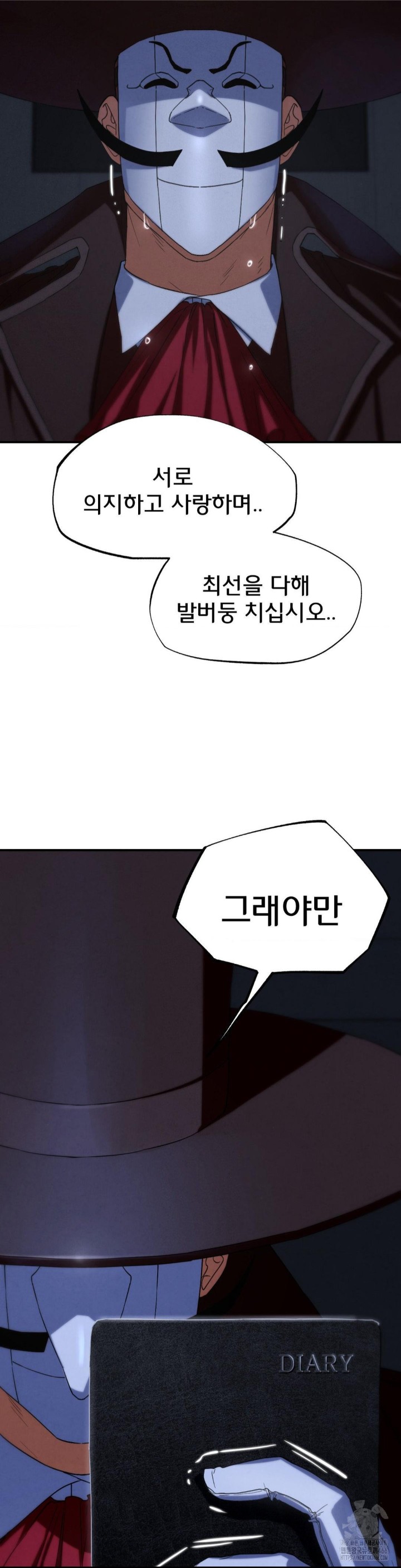 Seniors of Class 5 Raw Chapter 96 Page 49