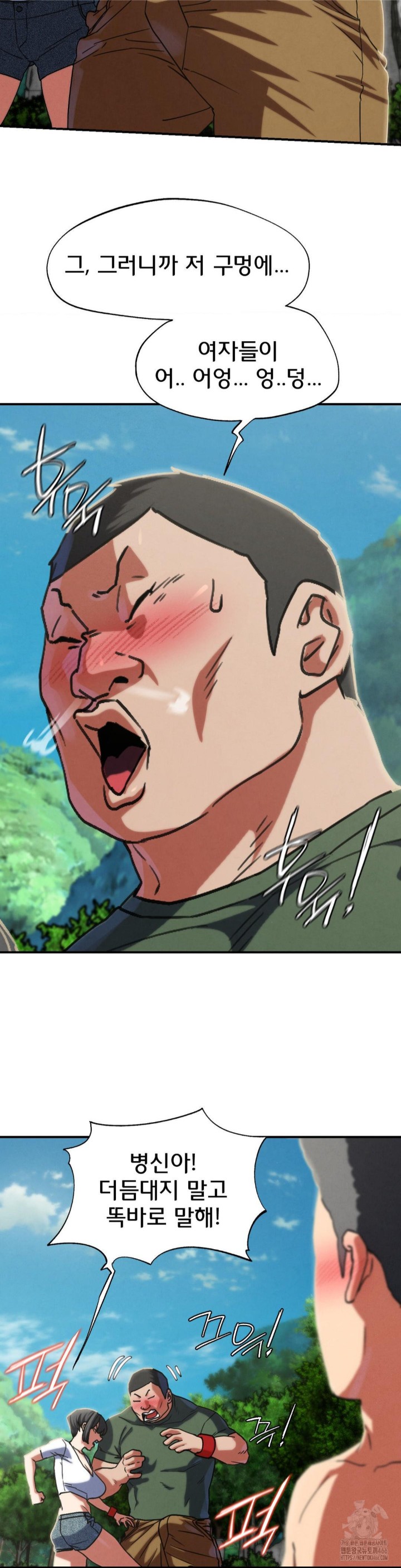 Seniors of Class 5 Raw Chapter 97 Page 22