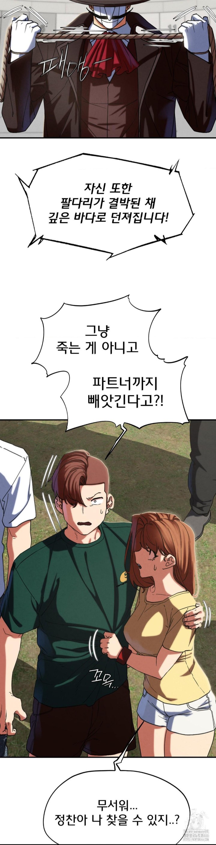 Seniors of Class 5 Raw Chapter 97 Page 32