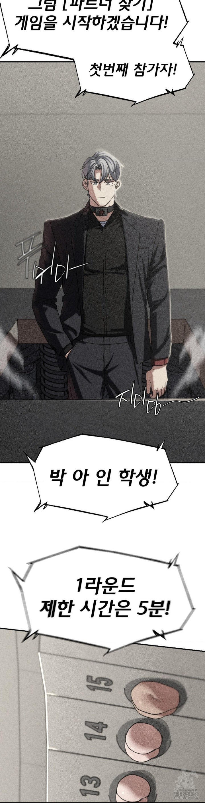 Seniors of Class 5 Raw Chapter 98 Page 3