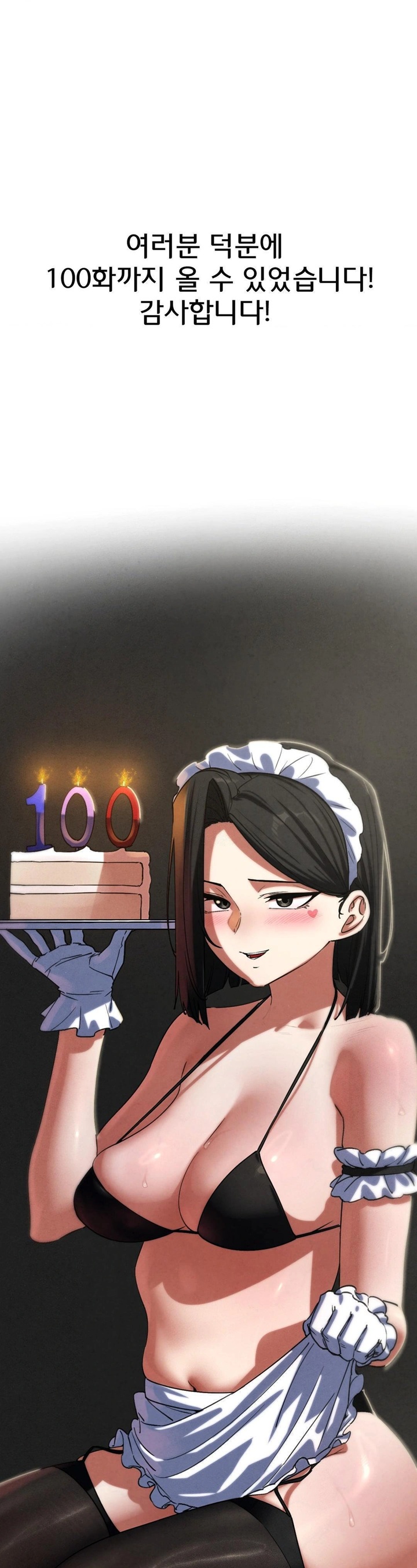 Seniors of Class 5 Raw Chapter 100.5 Page 1