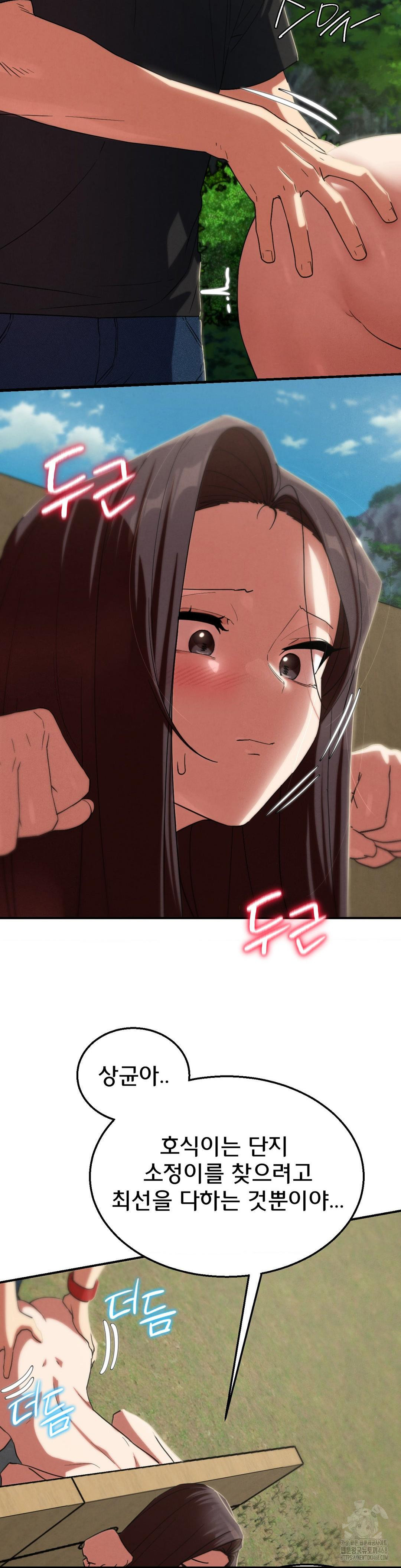 Seniors of Class 5 Raw Chapter 101 Page 39