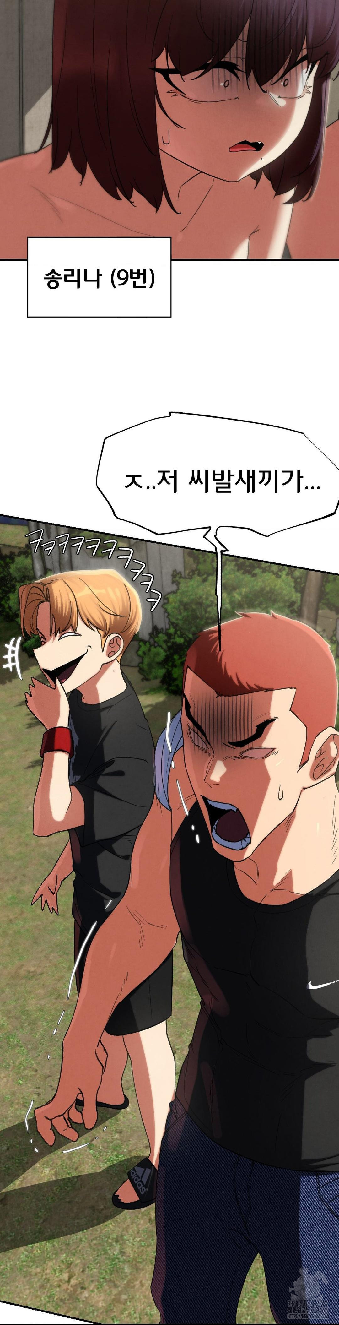 Seniors of Class 5 Raw Chapter 105 Page 10