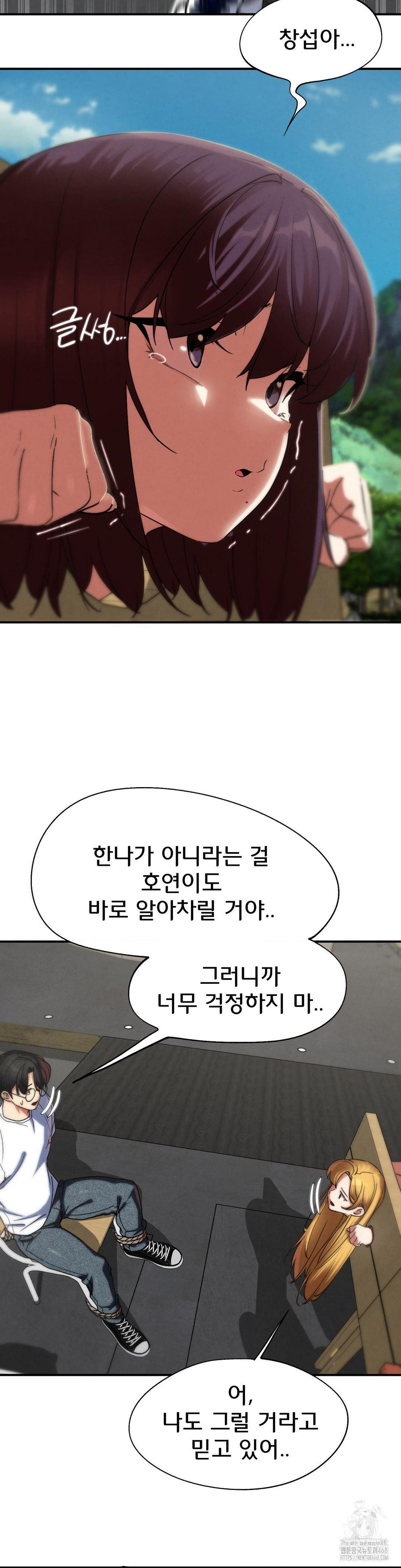 Seniors of Class 5 Raw Chapter 105 Page 13