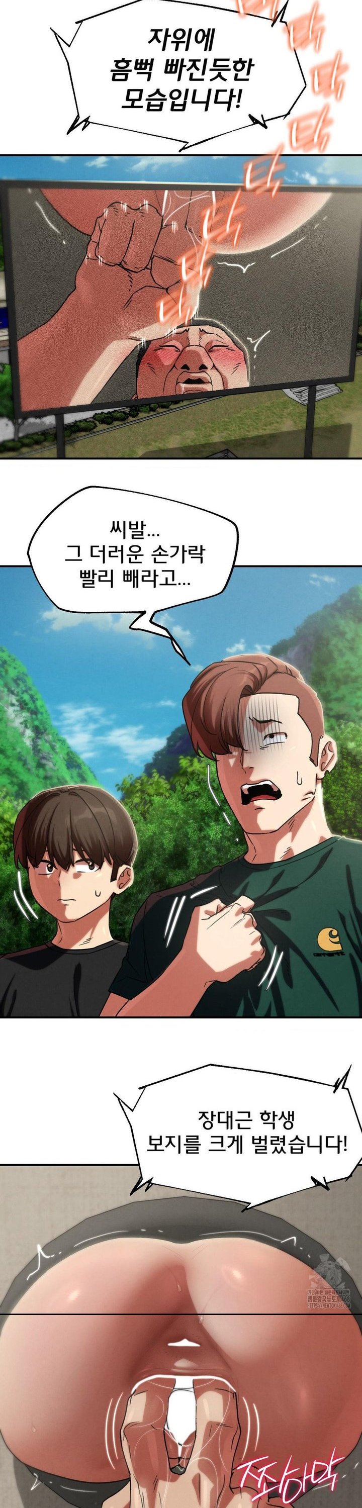 Seniors of Class 5 Raw Chapter 106 Page 17