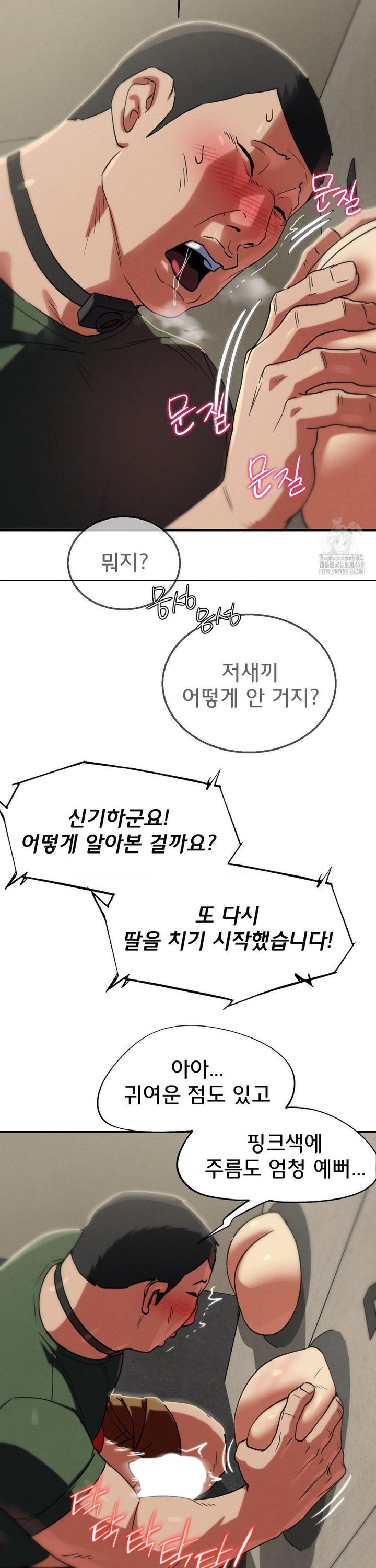 Seniors of Class 5 Raw Chapter 106 Page 25