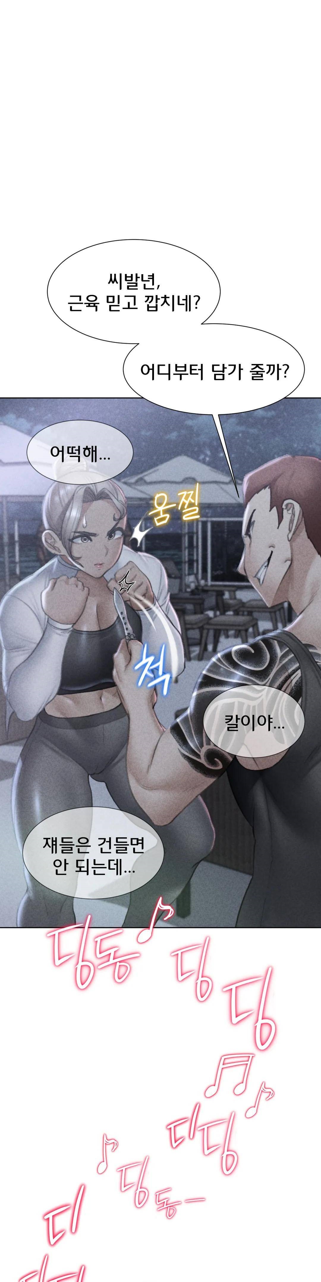 Seniors of Class 5 Raw Chapter 12 Page 1