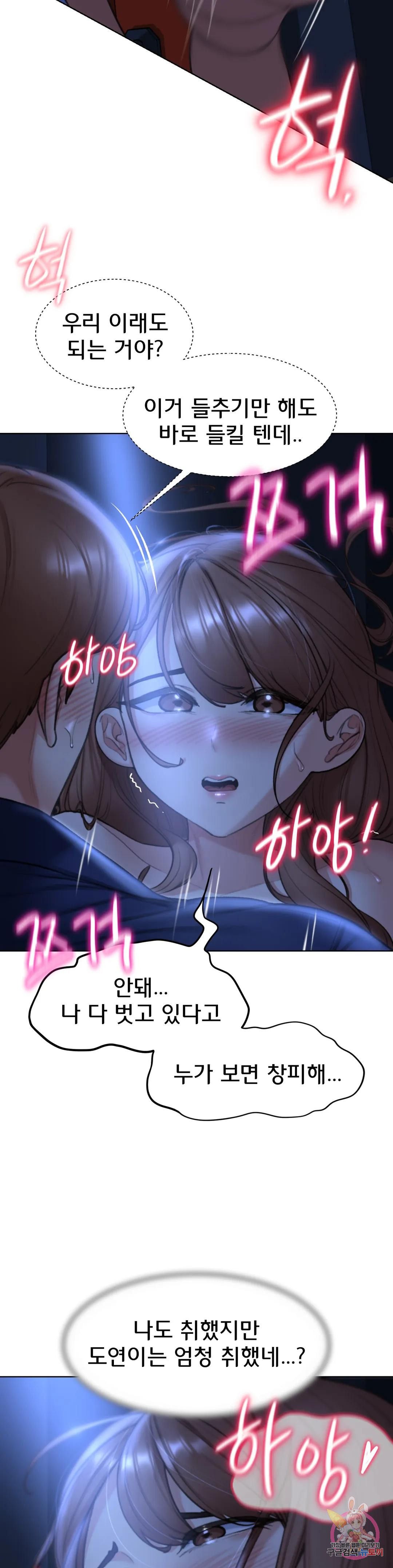 Seniors of Class 5 Raw Chapter 12 Page 10