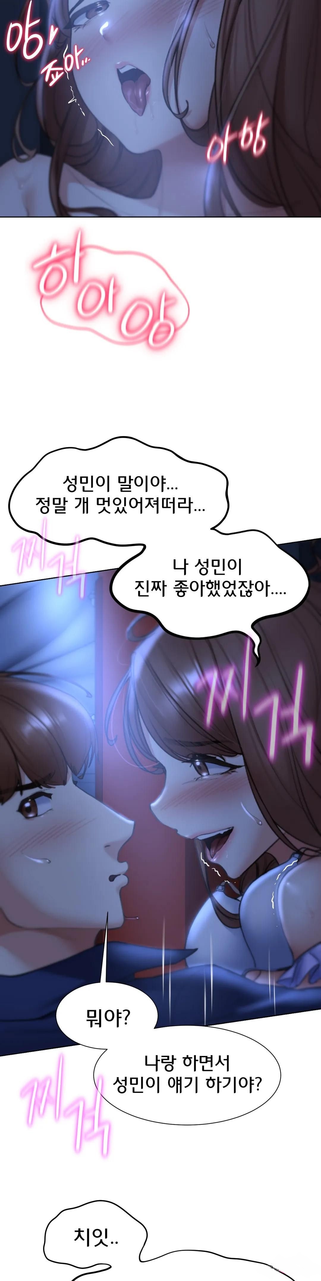 Seniors of Class 5 Raw Chapter 12 Page 11