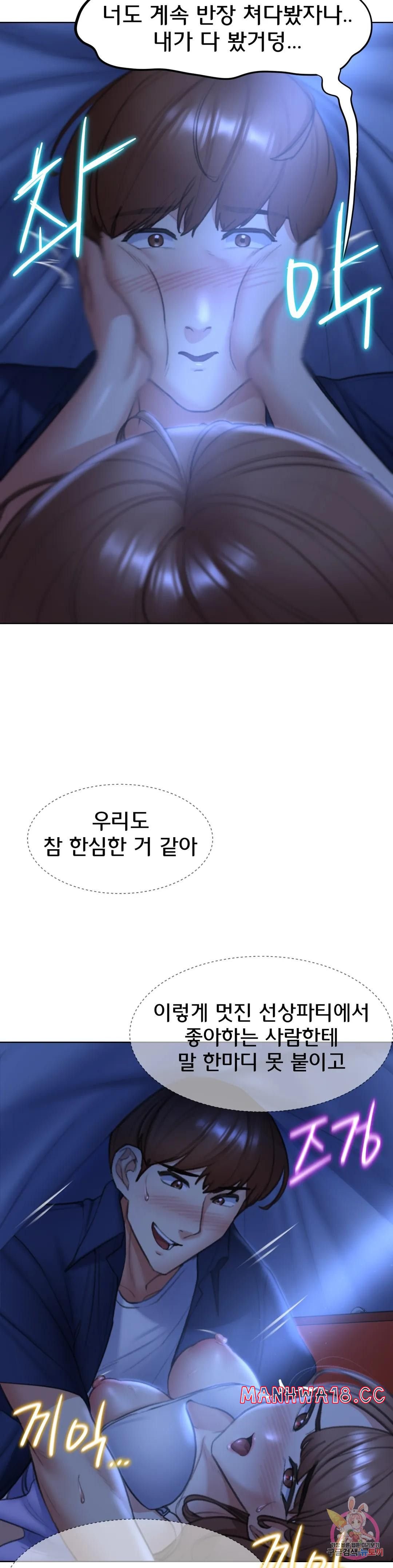 Seniors of Class 5 Raw Chapter 12 Page 12