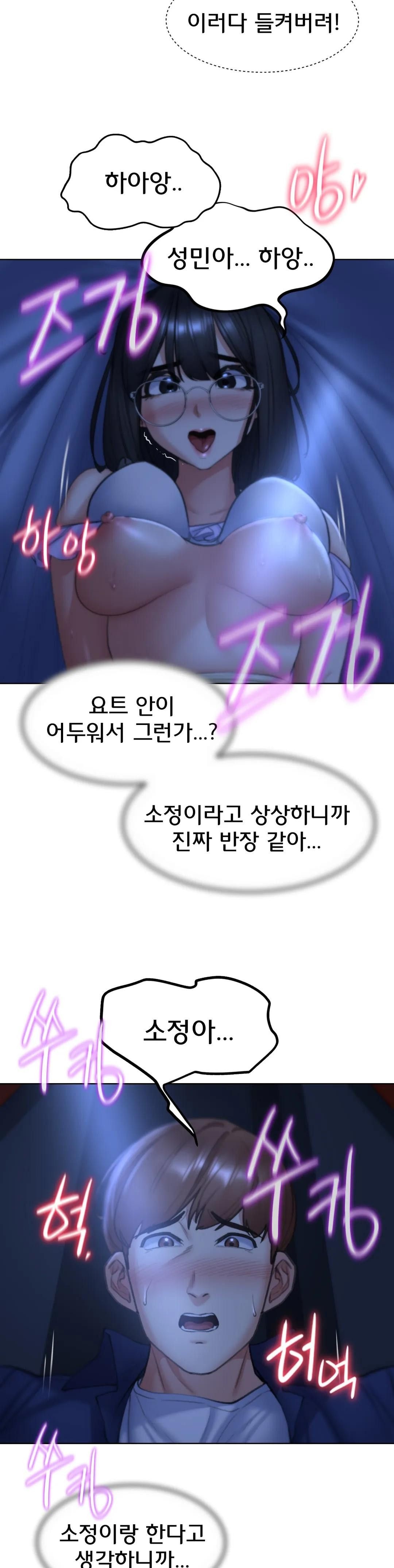 Seniors of Class 5 Raw Chapter 12 Page 15