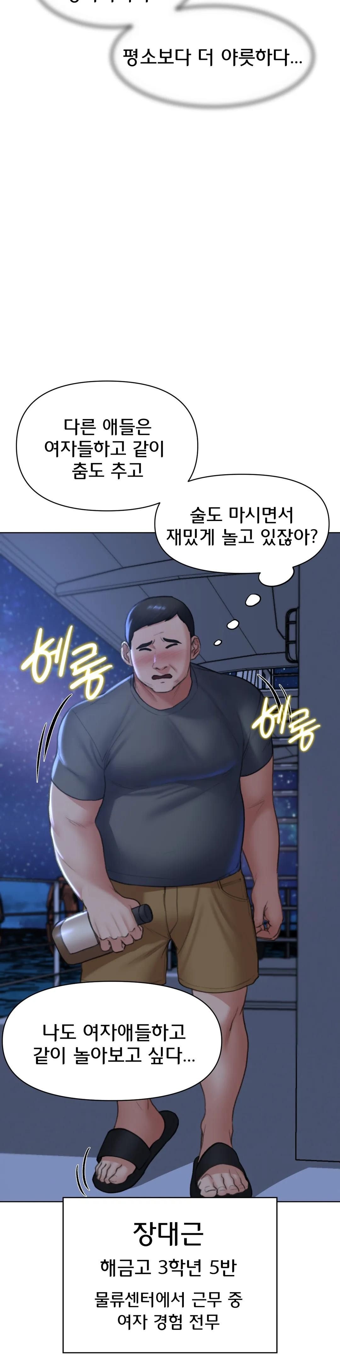 Seniors of Class 5 Raw Chapter 12 Page 16